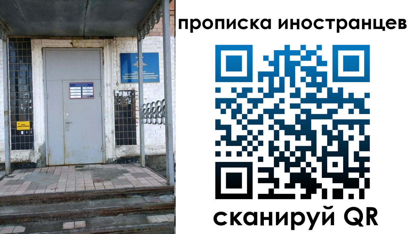 прописка для работы в Новой Ляле
