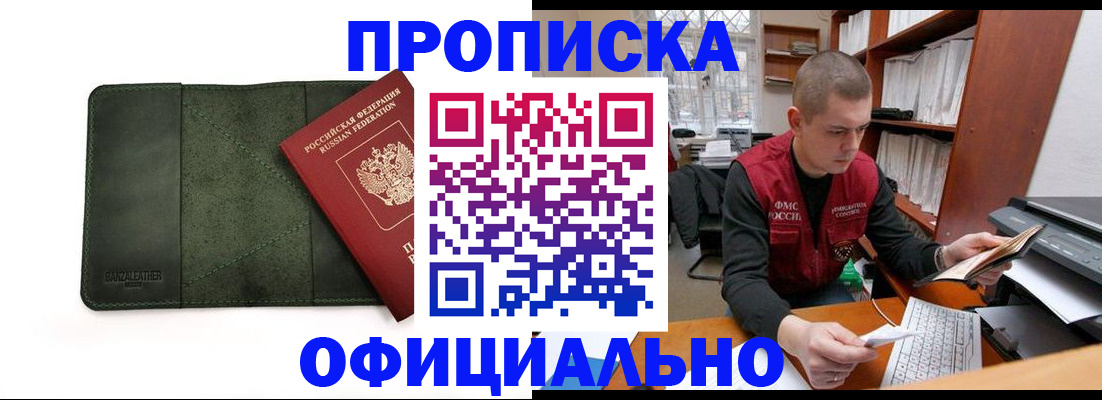 прописка для военкомата в Новой Ляле