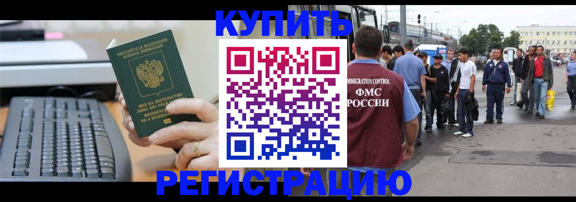 прописка для работы в Новой Ляле