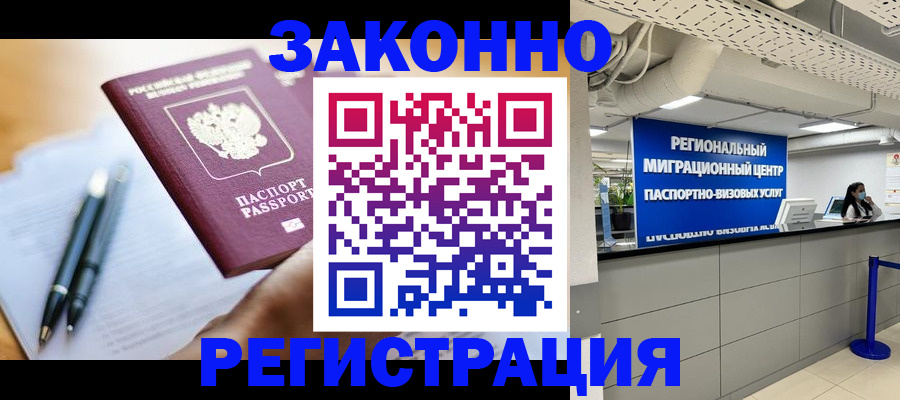 прописка для кредита в Новой Ляле